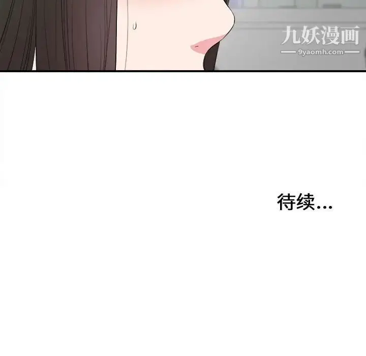 漫画《密友》第77话第101张图