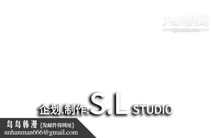 漫画《密友》第77话第102张图