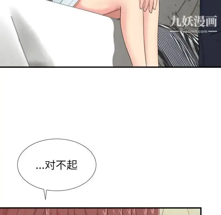 漫画《密友》第77话第12张图
