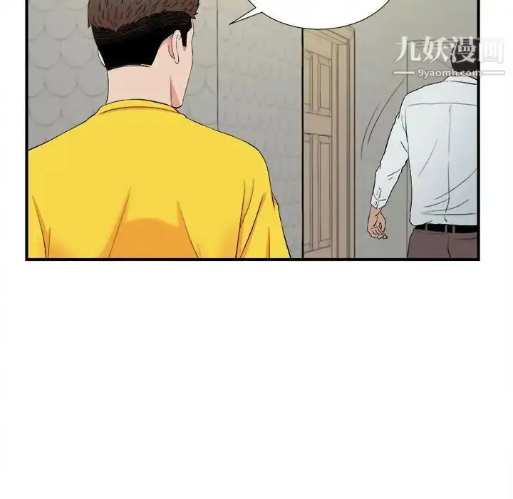 漫画《密友》第77话第16张图