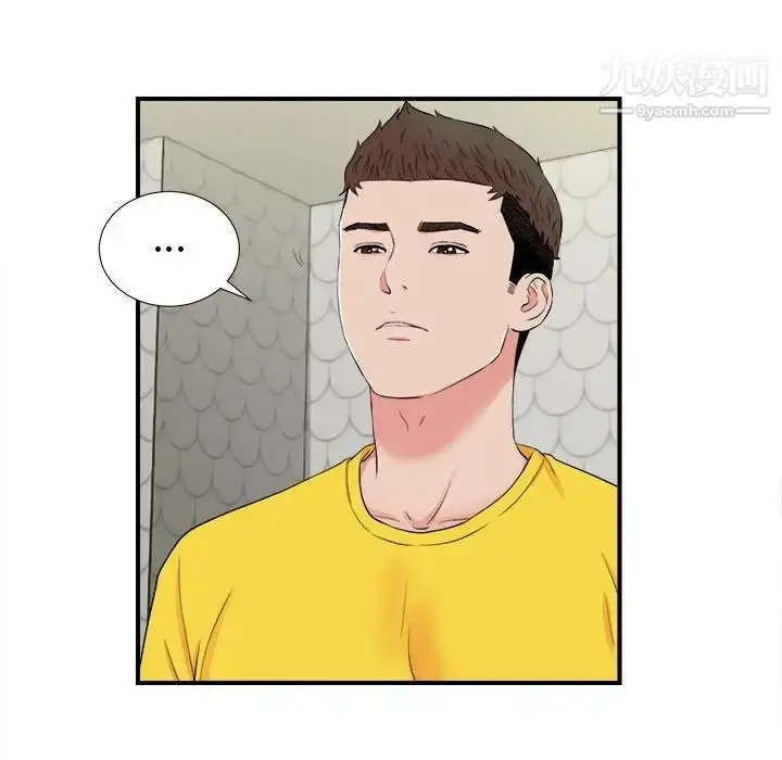 漫画《密友》第77话第18张图