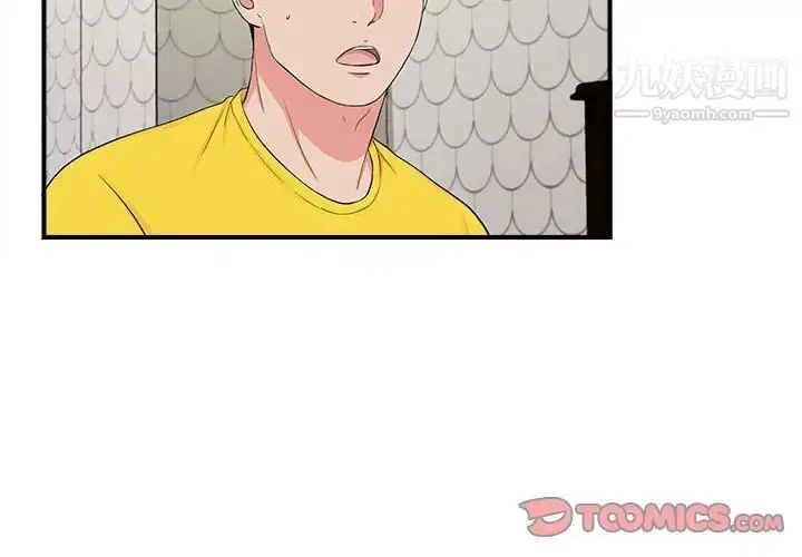 漫画《密友》第77话第2张图