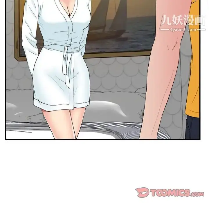 漫画《密友》第77话第20张图