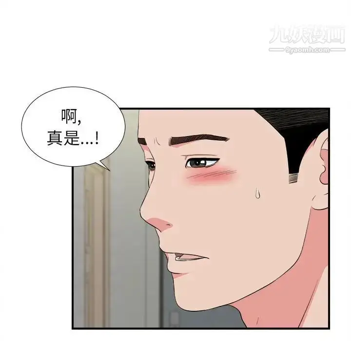漫画《密友》第77话第22张图