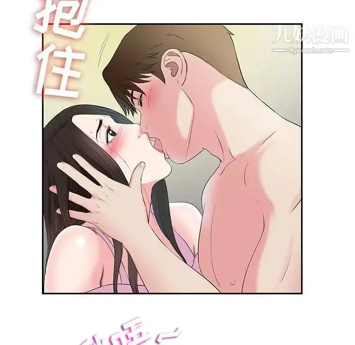 漫画《密友》第77话第25张图