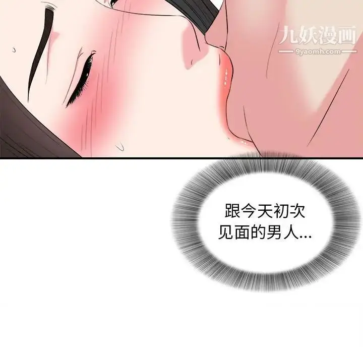 漫画《密友》第77话第27张图