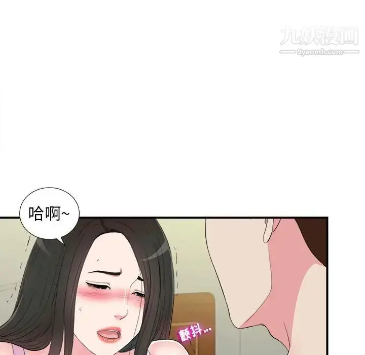 漫画《密友》第77话第31张图