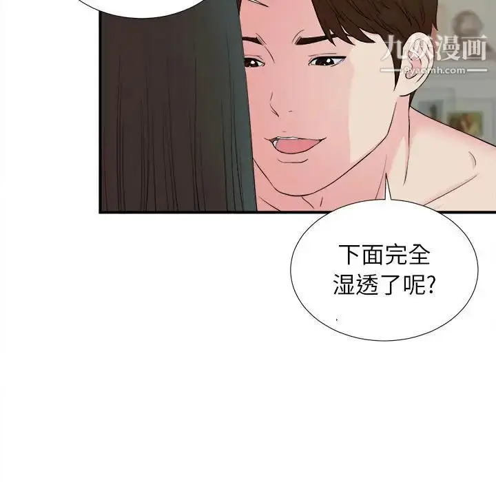 漫画《密友》第77话第33张图