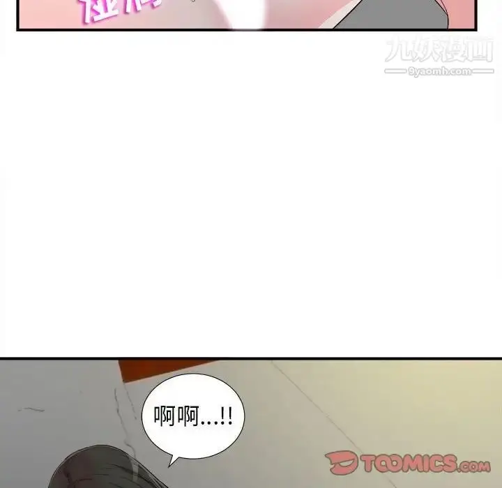 漫画《密友》第77话第38张图