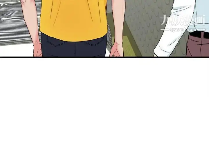 漫画《密友》第77话第4张图