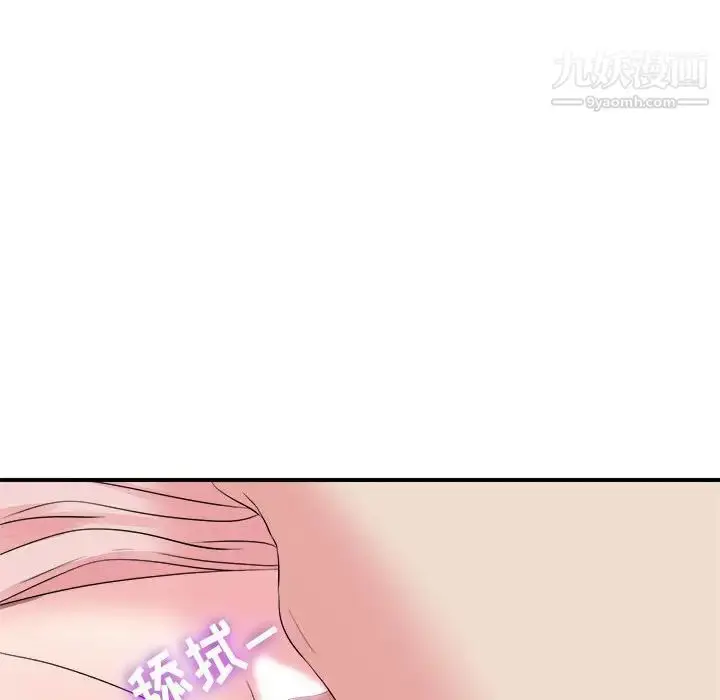 漫画《密友》第77话第41张图