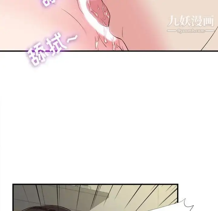 漫画《密友》第77话第42张图