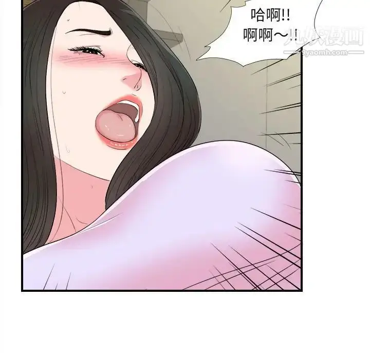 漫画《密友》第77话第43张图