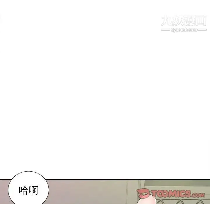 漫画《密友》第77话第44张图