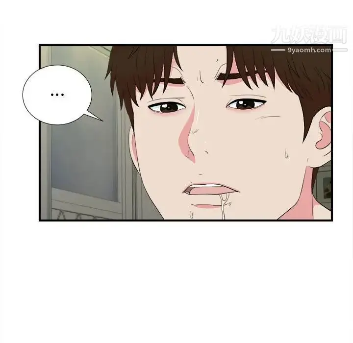 漫画《密友》第77话第55张图