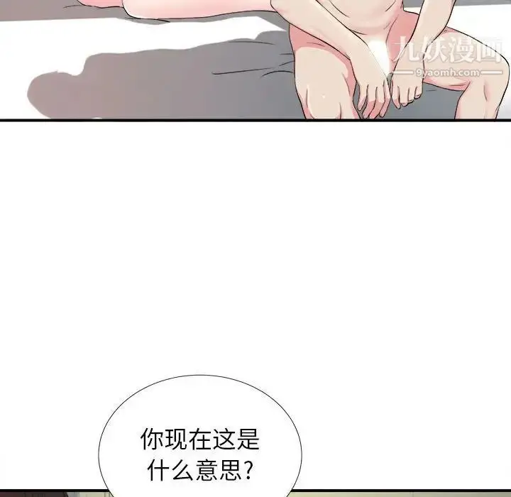 漫画《密友》第77话第57张图