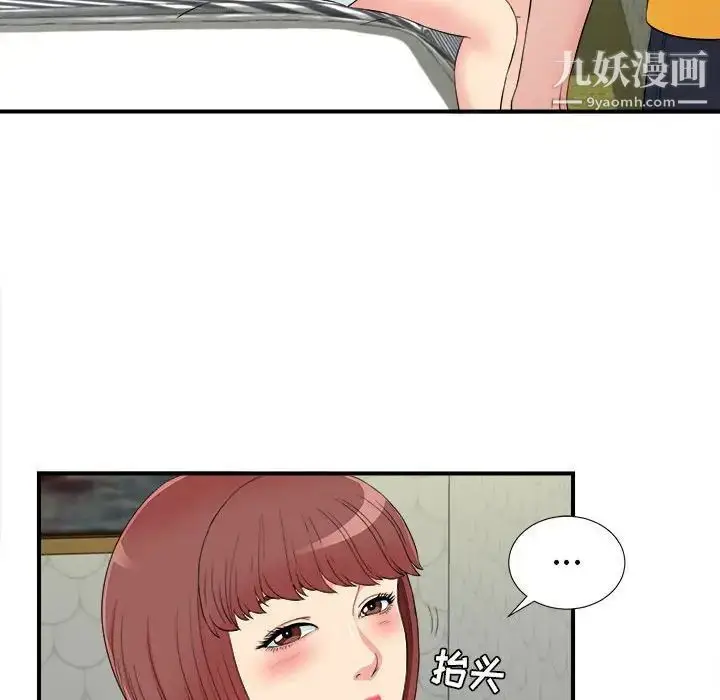 漫画《密友》第77话第6张图