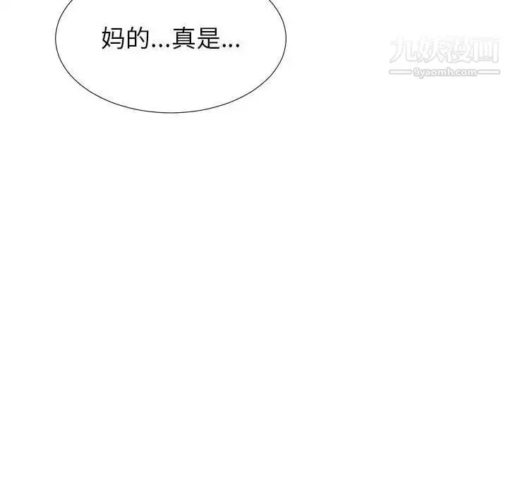 漫画《密友》第77话第61张图