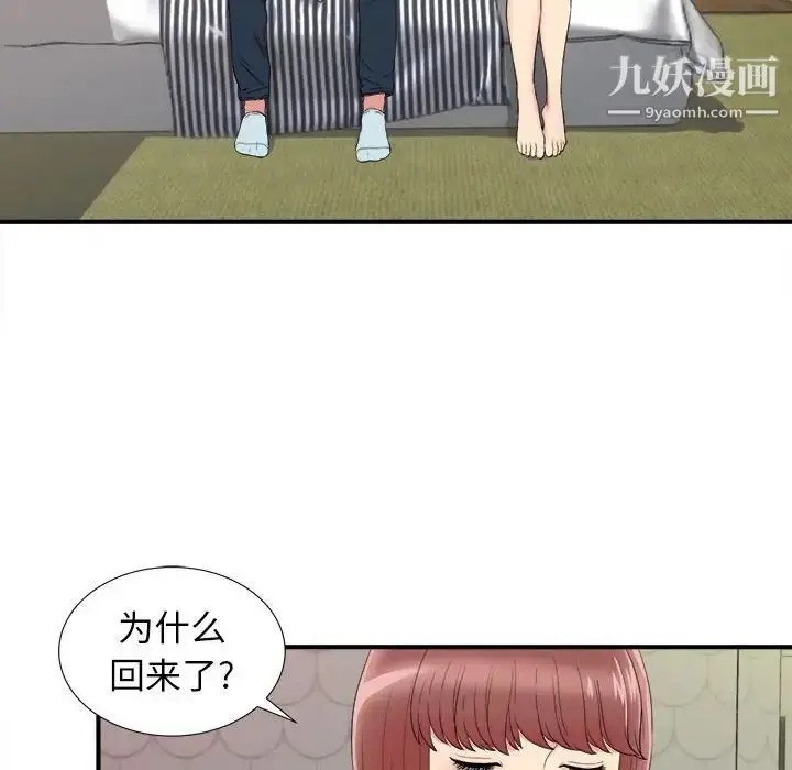 漫画《密友》第77话第65张图