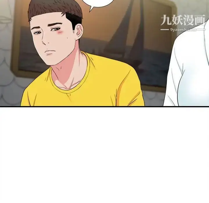 漫画《密友》第77话第67张图