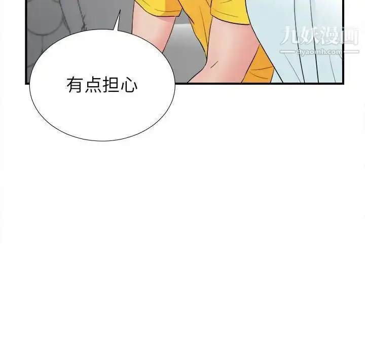 漫画《密友》第77话第69张图