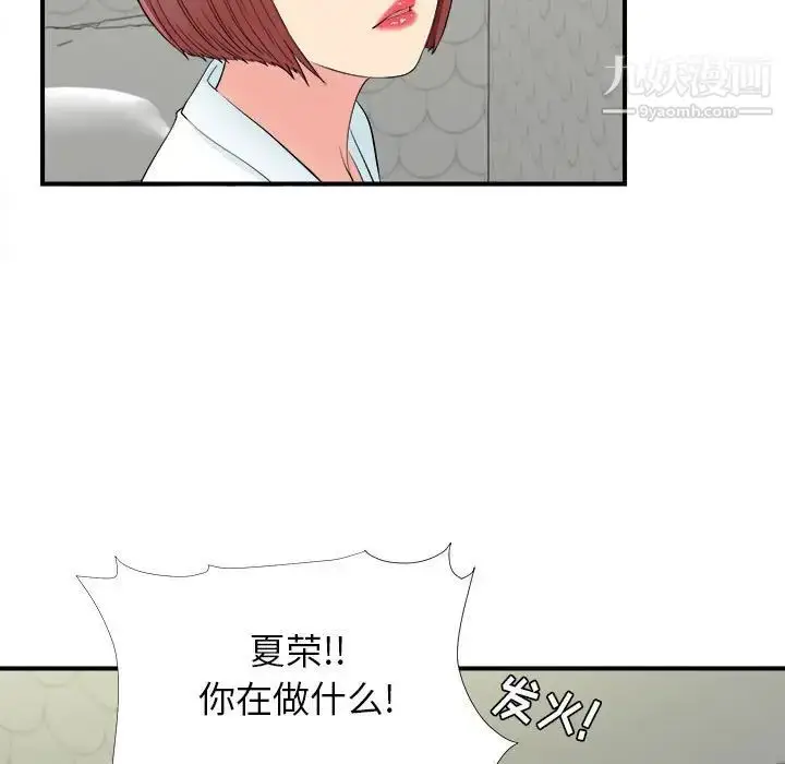漫画《密友》第77话第7张图