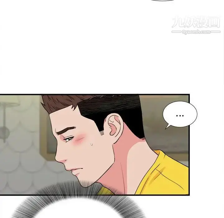 漫画《密友》第77话第72张图