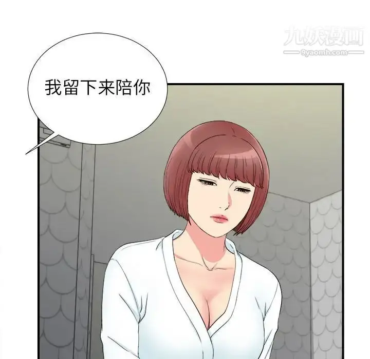 漫画《密友》第77话第78张图