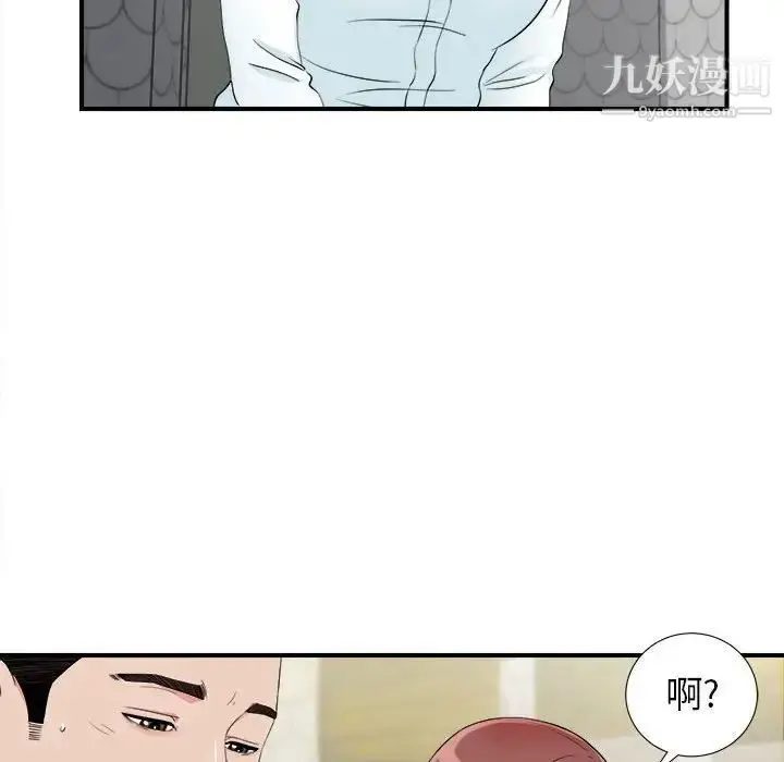 漫画《密友》第77话第79张图