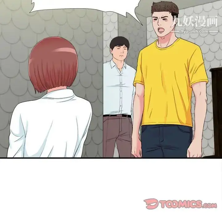 漫画《密友》第77话第8张图