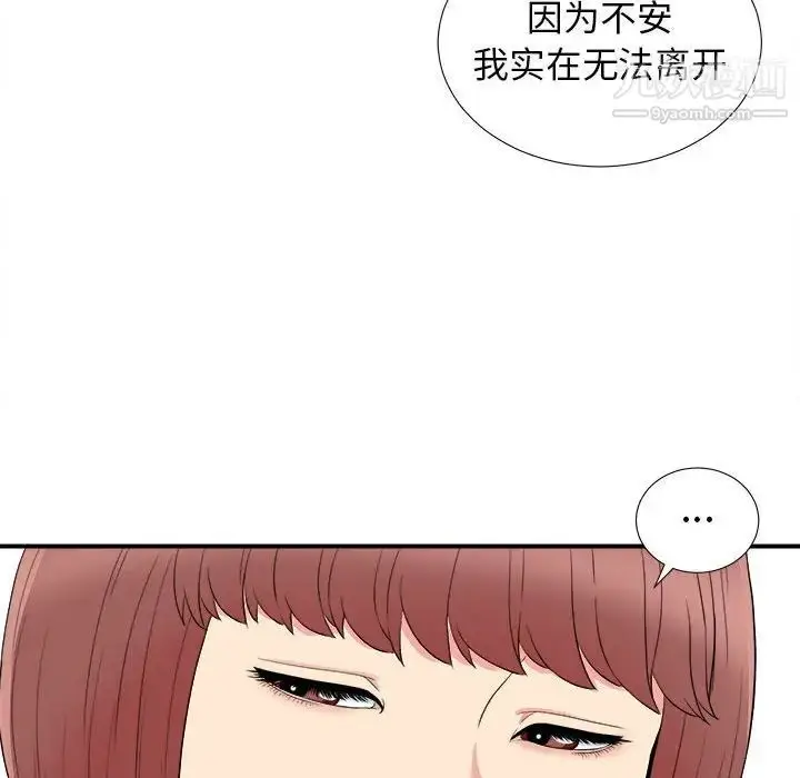 漫画《密友》第77话第82张图