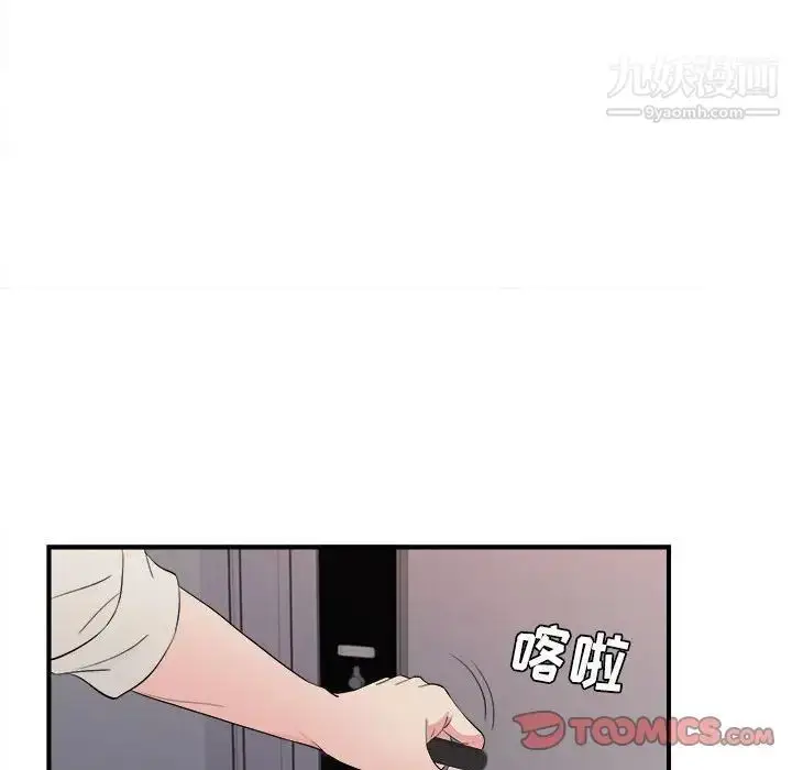 漫画《密友》第77话第86张图