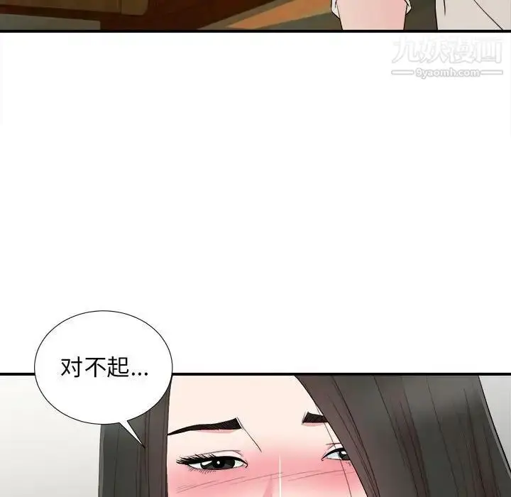 漫画《密友》第77话第90张图