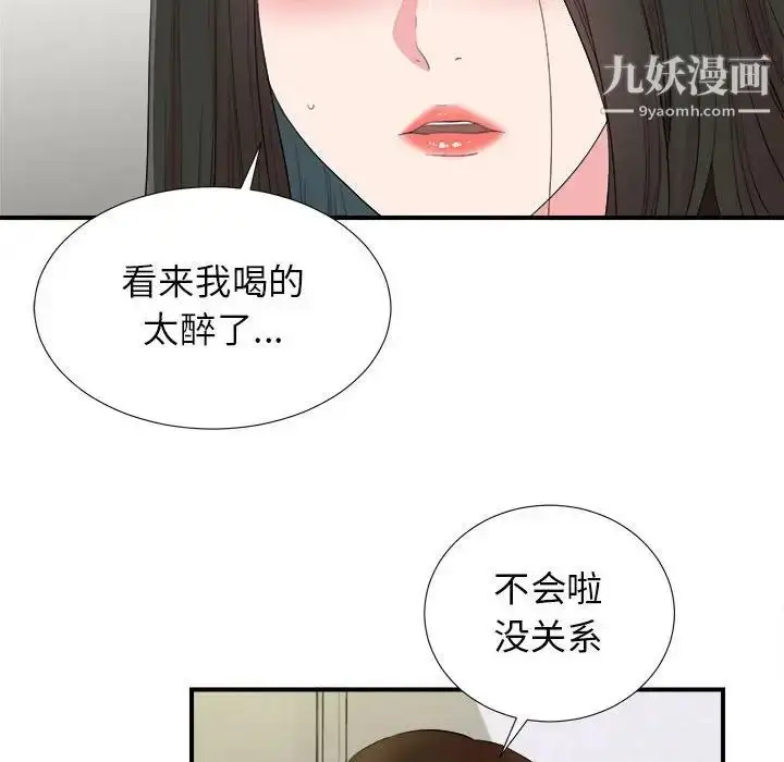 漫画《密友》第77话第91张图