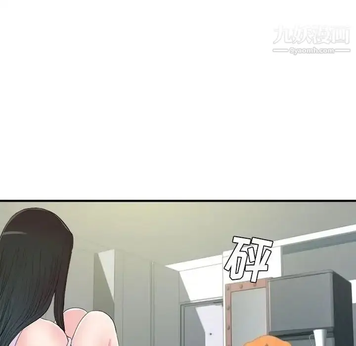 漫画《密友》第77话第94张图