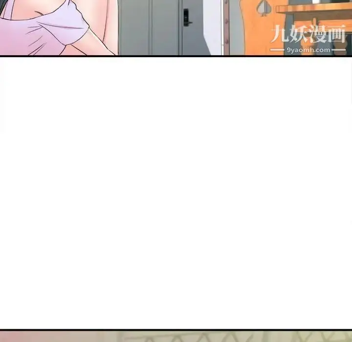 漫画《密友》第77话第95张图