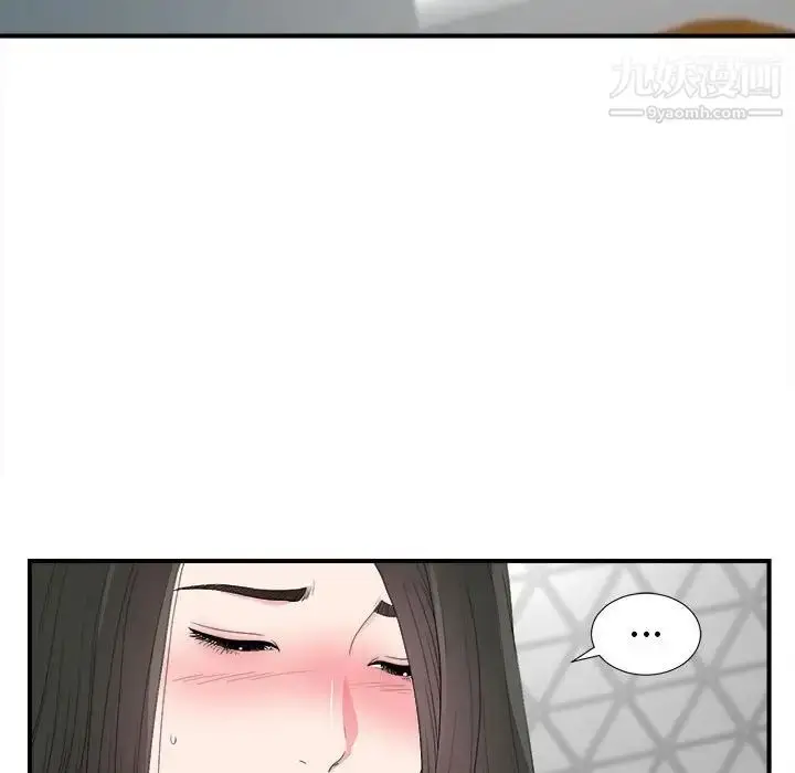 漫画《密友》第77话第97张图
