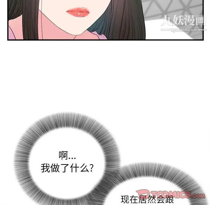漫画《密友》第77话第98张图