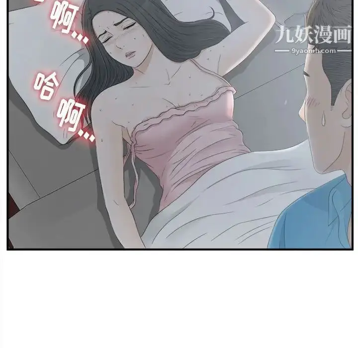 漫画《密友》第11话第6张图