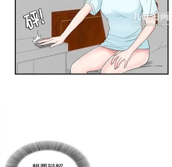漫画《密友》第82话第16张图