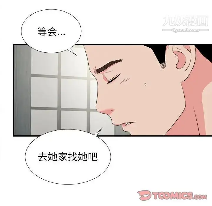 漫画《密友》第82话第22张图