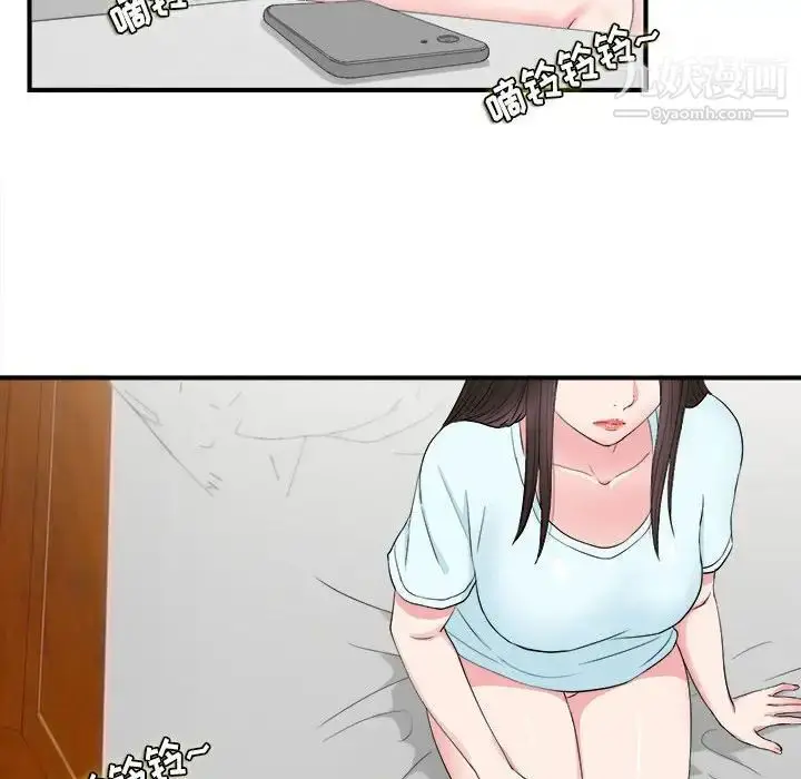 漫画《密友》第82话第25张图