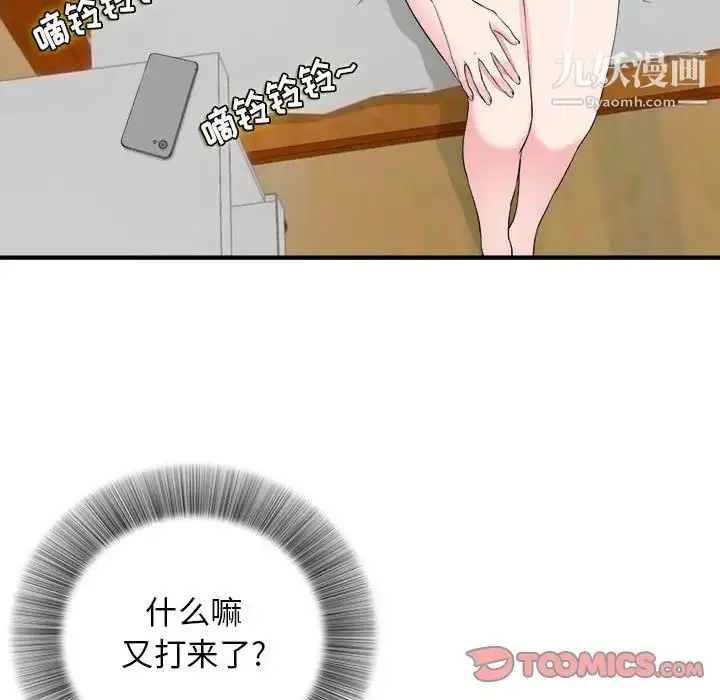 漫画《密友》第82话第26张图