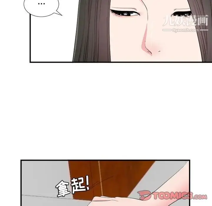 漫画《密友》第82话第30张图