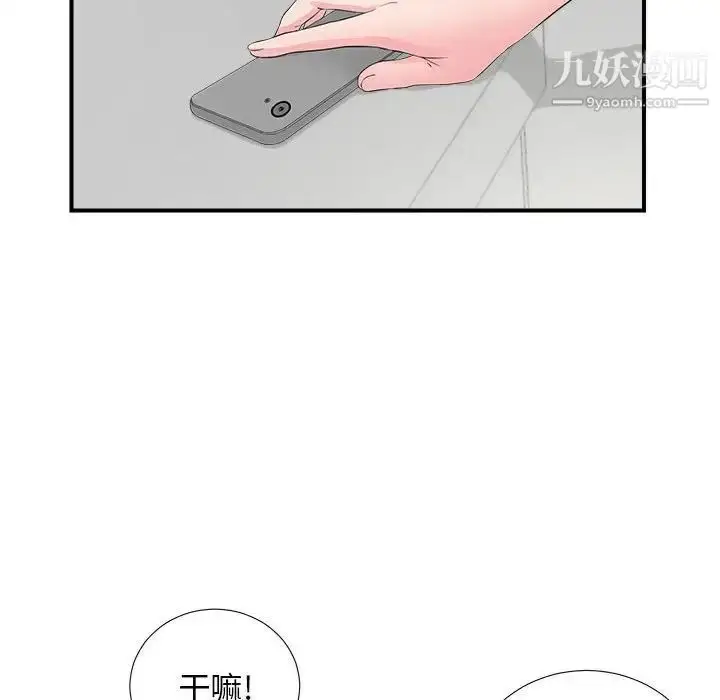 漫画《密友》第82话第31张图