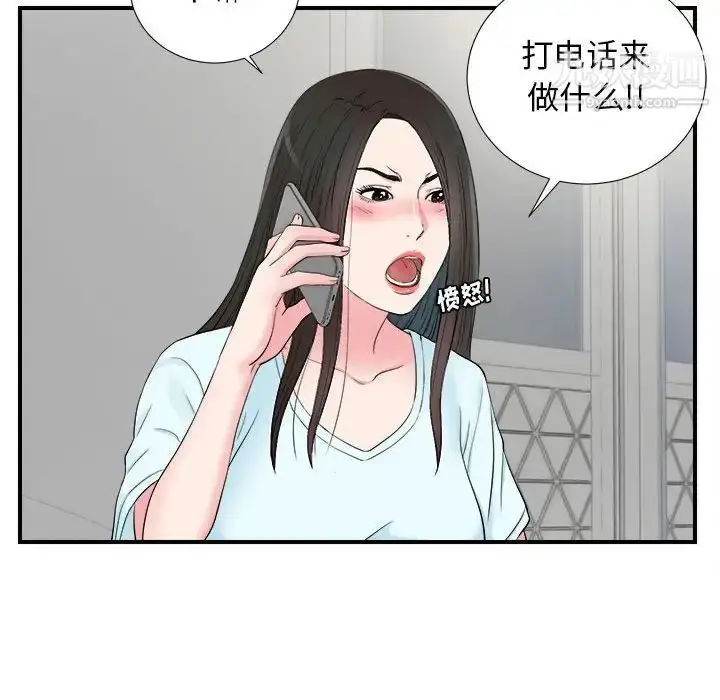 漫画《密友》第82话第32张图