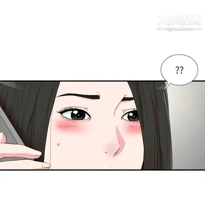 漫画《密友》第82话第33张图