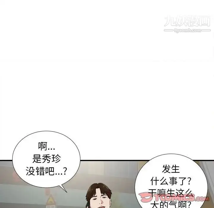 漫画《密友》第82话第34张图