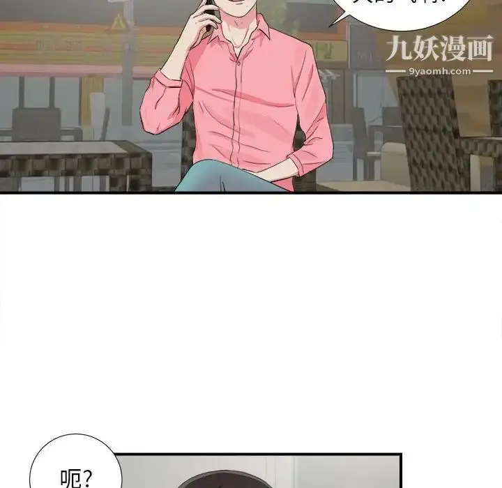 漫画《密友》第82话第35张图