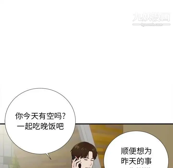 漫画《密友》第82话第39张图